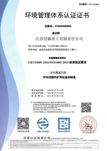 江苏登瀛重工有限责任公司